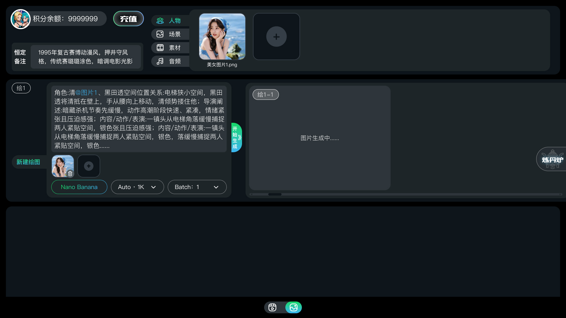 AI漫剧工具安装指南：步骤详解与常见问题解决