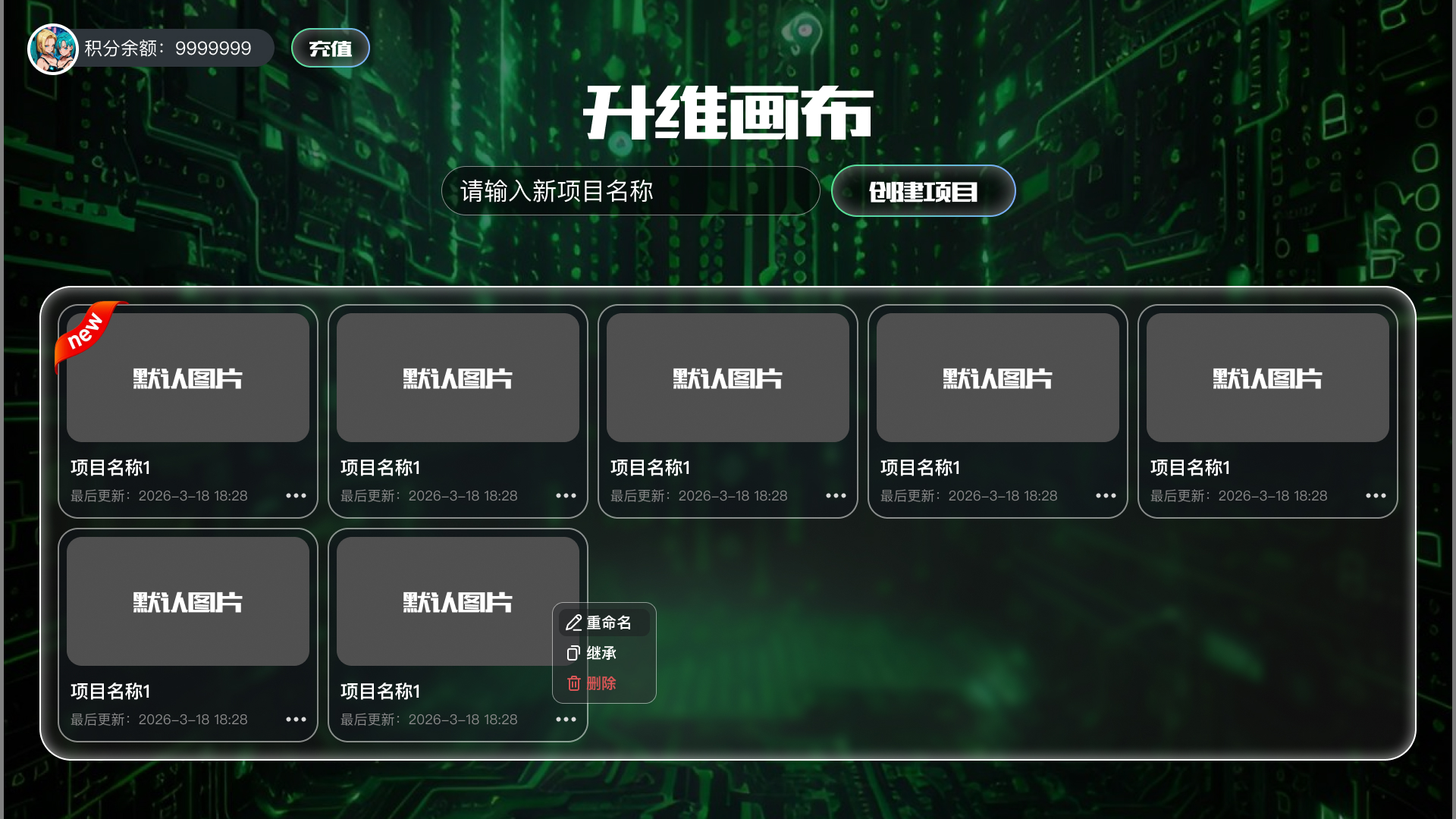 AI漫剧工具创作指南：新手快速上手指南与操作技巧
